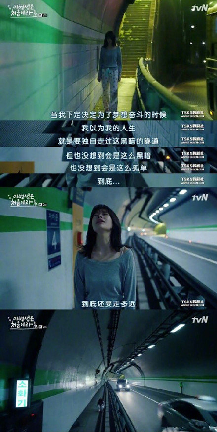 反正今生大家都是第一次，今生和此刻都只有一次……