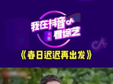 赵亚楠给陆莹送了羽绒服，这个礼物真的有心