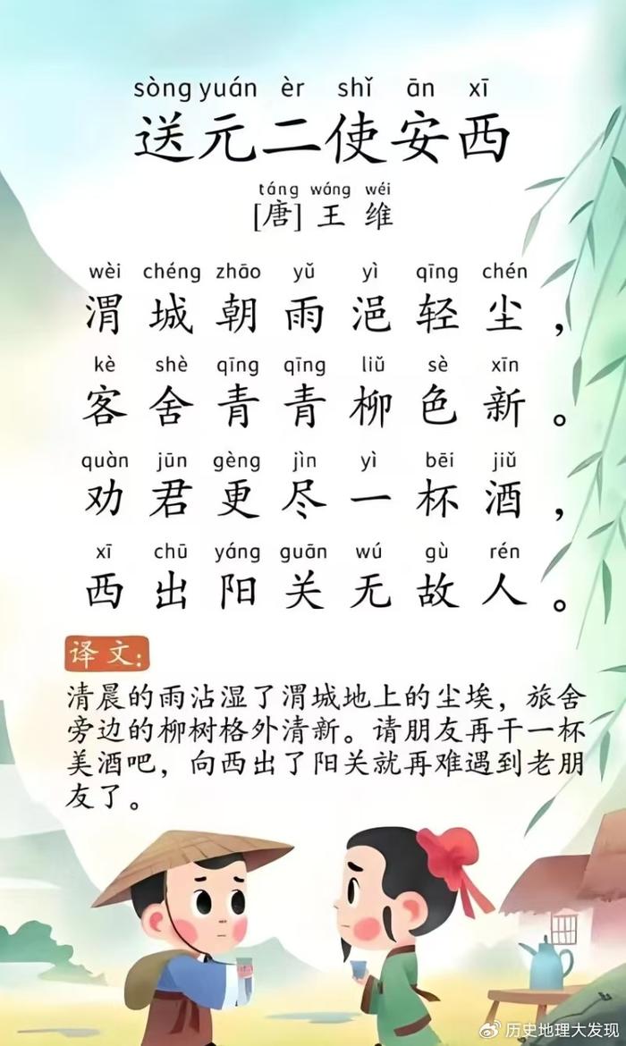 如王维的《送元二使安西》 渭城朝雨浥轻尘