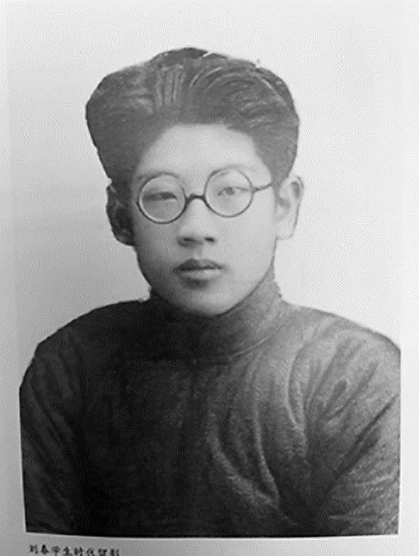 从北平流亡学生到“武刘春”|刘春|范老|小学