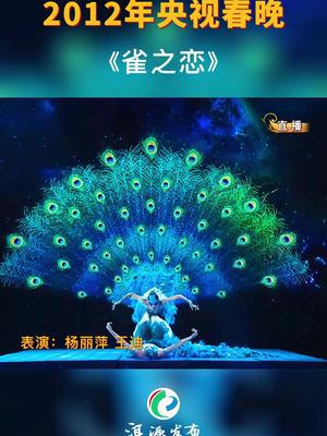 白族舞神孔雀公主洱源人杨丽萍唯美曼妙的舞姿至今无人超越