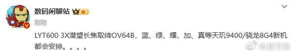 传闻Ov耀加真新机将配LYT600长焦，效果咋样?先看真我13 Pro+样张