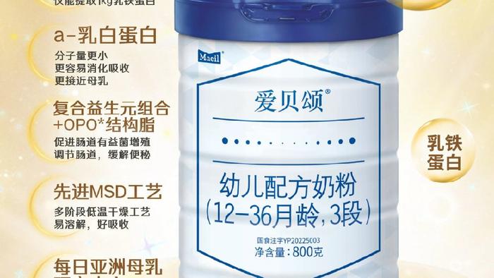 源自韩国的每日爱贝颂奶粉低敏、好吸收，更适合敏感宝宝！