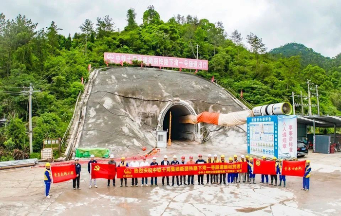 衢丽铁路首座邻近营业线施工千米级隧道贯通