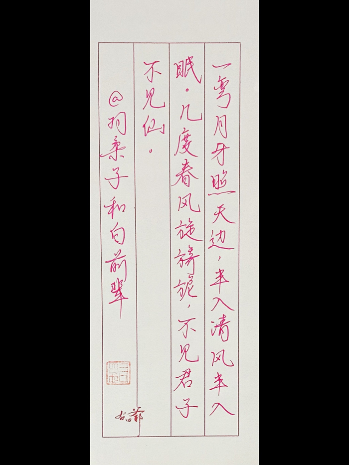 困困的棒棒冰  @正在学本领的蜗牛   @喜东东_crazy  @羽柔子和白前辈