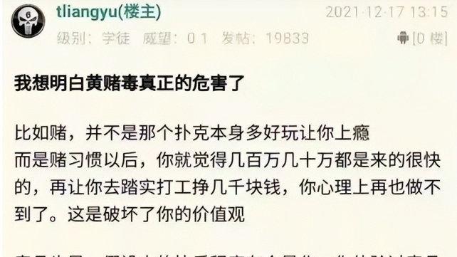 轻松一刻：我想明白了黄赌毒真正的危害了！