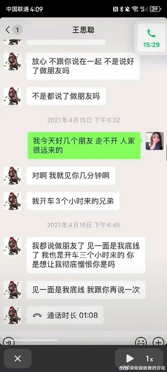 孙一宁王思聪聊天记录 每次看到孙一宁和王思聪聊天记录,都觉得很好笑