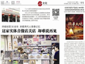 和一家38年的音像店说声再见