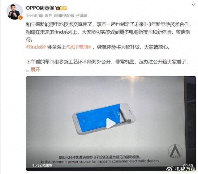 全系内置冰川电池支持磁吸无线充 看周意保明宣暗示OPPO Find X8系列