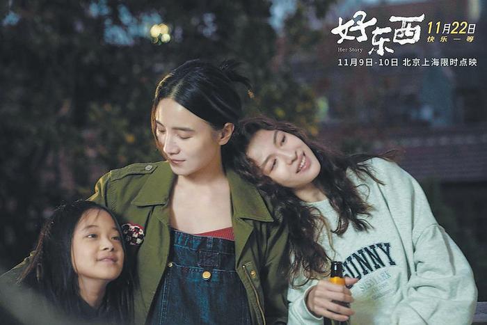 电影《好东西》展现动人女性友谊
