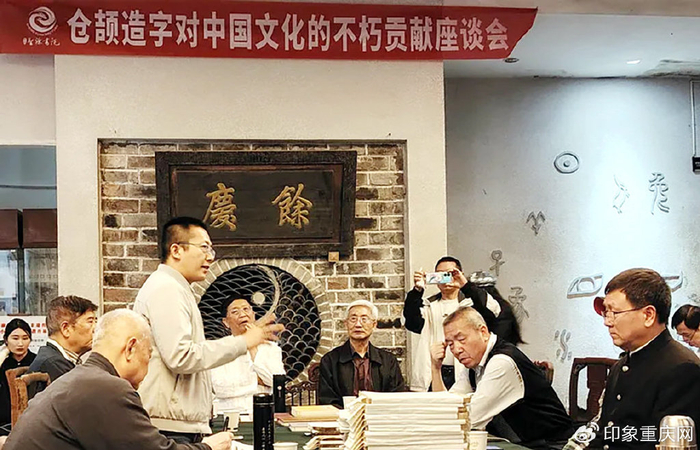 重庆求真书院院长王志勇以《文字与传承文化》为题进行了总结发言.
