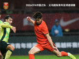 U19国足2:4不敌澳大利亚U19队