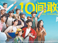 17部影片角逐“五一”档