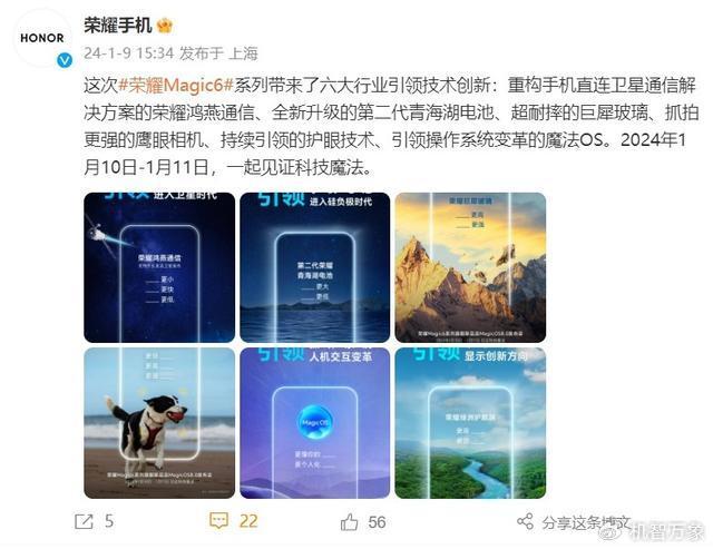 官宣榮耀magic6系列六大領先技術考卷兒|通信|榮耀|巨犀_新浪新聞