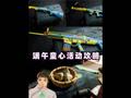 端午童心活动怎么做才能不亏？现在学还来得及！