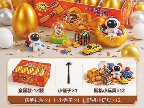 给娃选盲盒，别让惊喜变负担