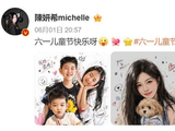 陈妍希儿童节晒9岁儿子照片高清正面照引热议