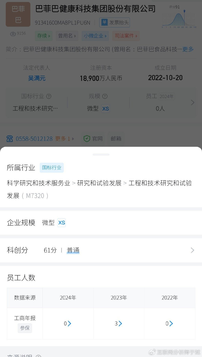 糖尿病老人消费一万八元一斤没瘦 多燕瘦减肥饮料仅是食品级(图12)