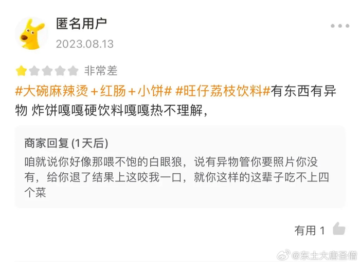 外卖商家面对差评的神回复真是头铁不怕被骂
