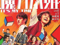 白发逐梦，热爱无关年纪