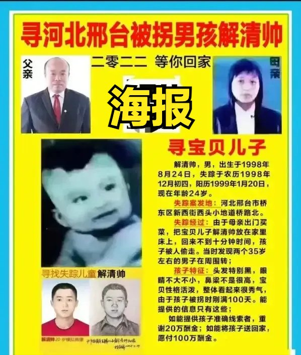 解克锋寻亲故事将被拍成电影,制片人正在跟王宝强联系|王宝强|制片人