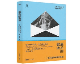 一场心灵疗愈之旅