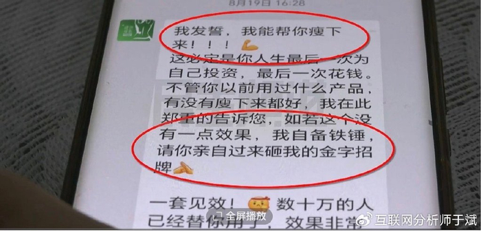 糖尿病老人消费一万八元一斤没瘦 多燕瘦减肥饮料仅是食品级(图2)