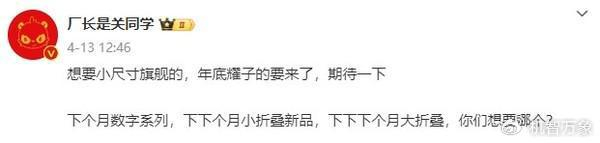 荣耀接下来新机发布计划曝光，数字系列或命名101，有望下月发布-荣耀2021即将上市新款旗舰机