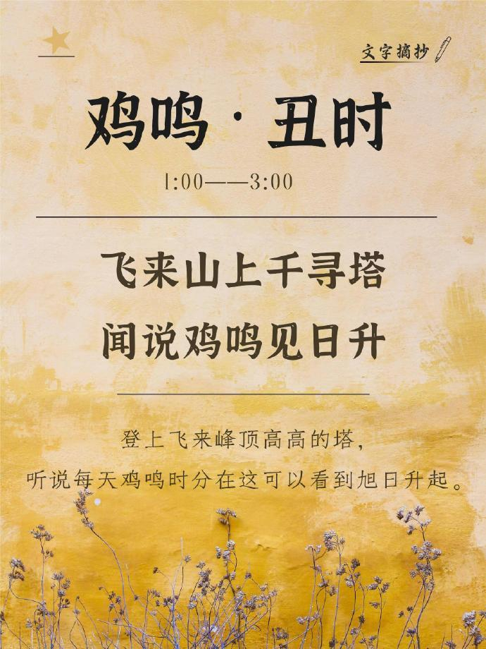 古诗词中读懂十二时辰