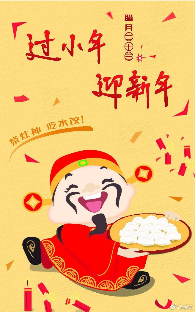 腊月二十三还是腊月二十四?北方小年和南方小年,为啥不是一天?