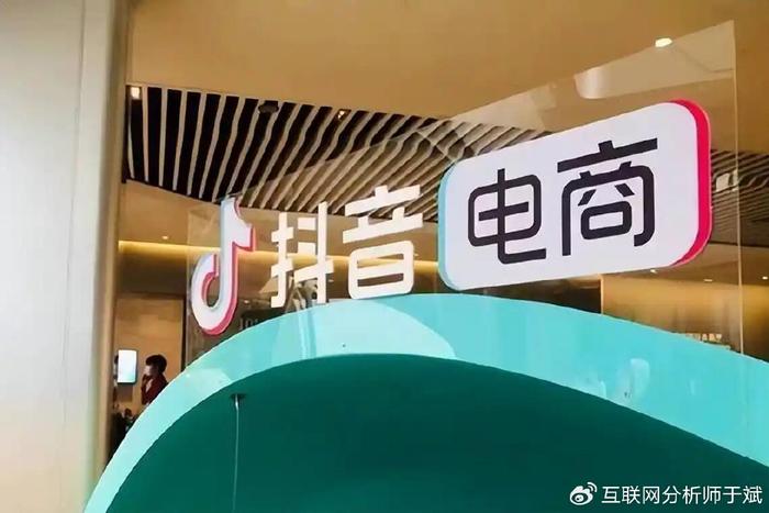 抖音电商成长的独特路径，不可复制