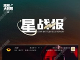 张碧晨在《歌手2026》首播夜的表演，为何能在收视率和讨论度上取得巨大成功？