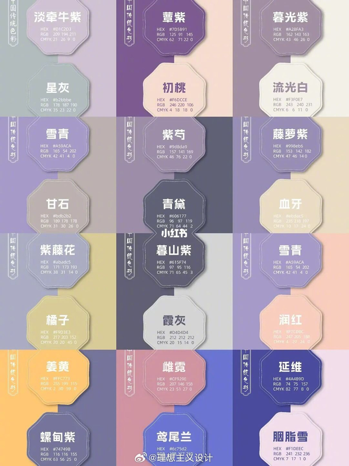 一组中国传统色配色灵感__财经头条__新浪财经