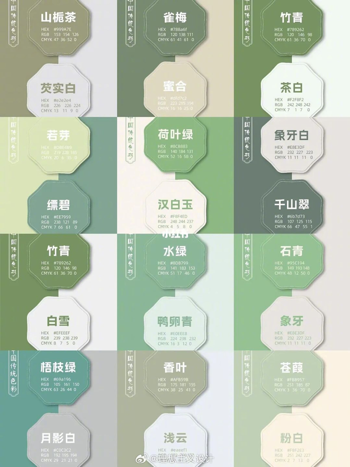 一组中国传统色配色灵感__财经头条