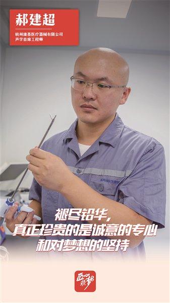 医工融合赋能医学发展 实现超声刀尖上的独运匠心