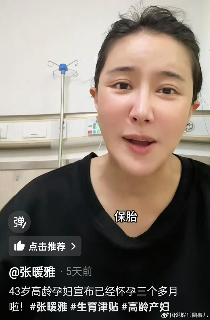 从艳星到农妇，张暖雅这步棋，走得够飒！|山东|镜头|风月片|裸照|整容_新浪娱乐_新浪新闻