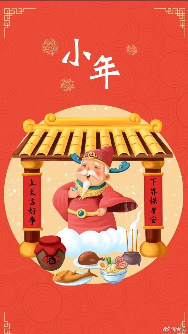 腊月二十三还是腊月二十四北方小年和南方小年为啥不是一天