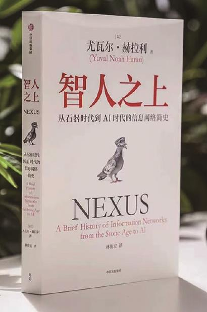 视觉中国供图郭晔旻"智人之上",会是怎样的未来