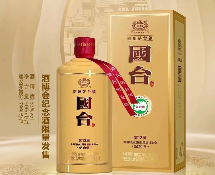 图 / 国台酒官微"本轮行业调整,首先进入的是酱酒,受影响最大的也是酱