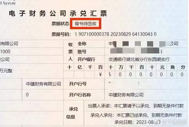 新一代票据系统票据状态