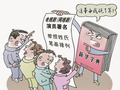 从源头破除“撕番”乱象