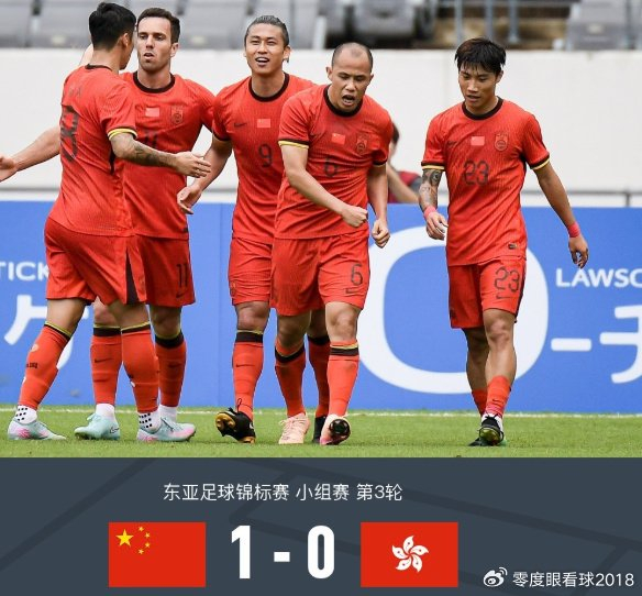 一场1：0验出国足最大水货，伊万昔日爱将被打回原形，日后恐遭弃用