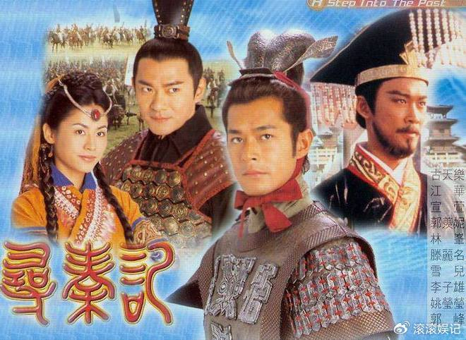 古天乐版《寻秦记》由庄伟健担任监制,古天乐,林峯,宣萱,郭羡妮及江华