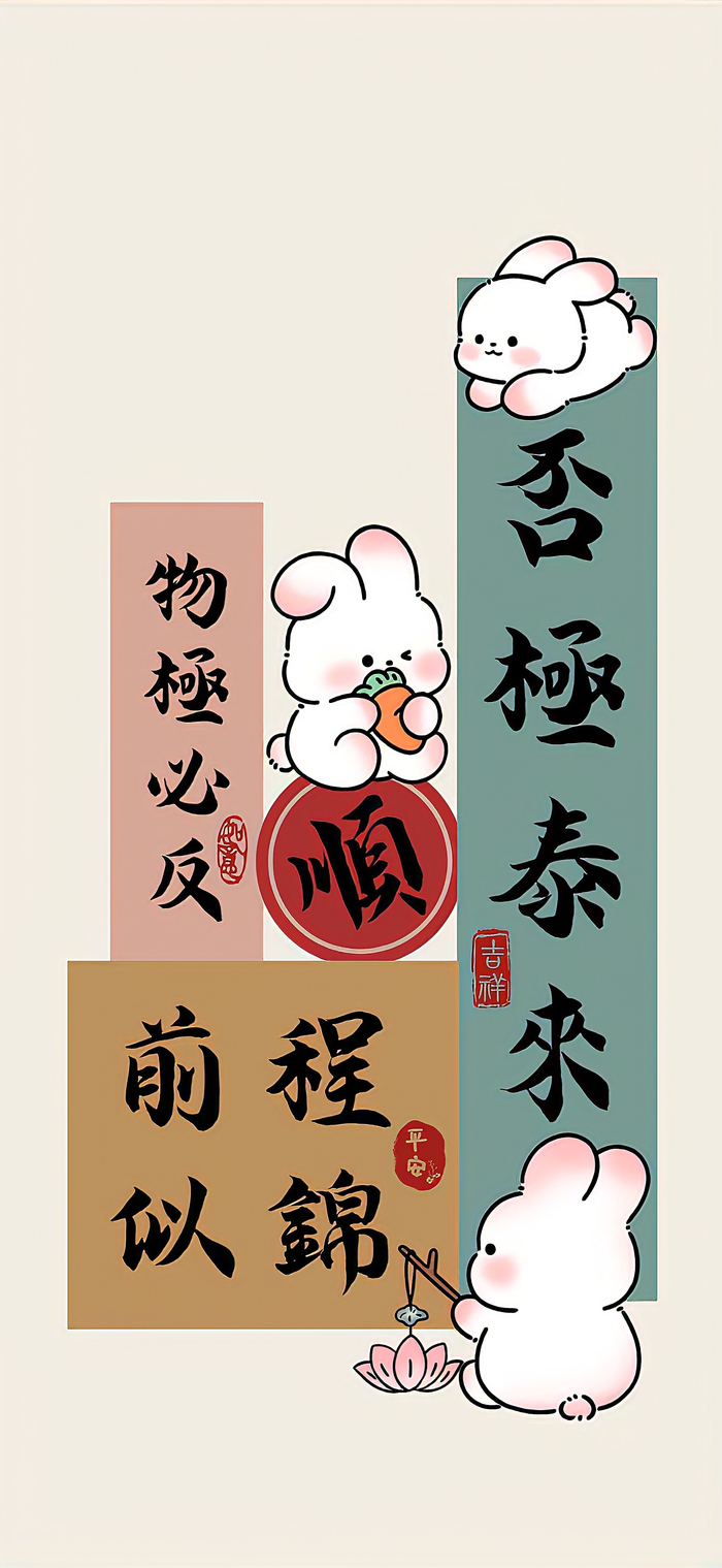 发财暴富文字壁纸