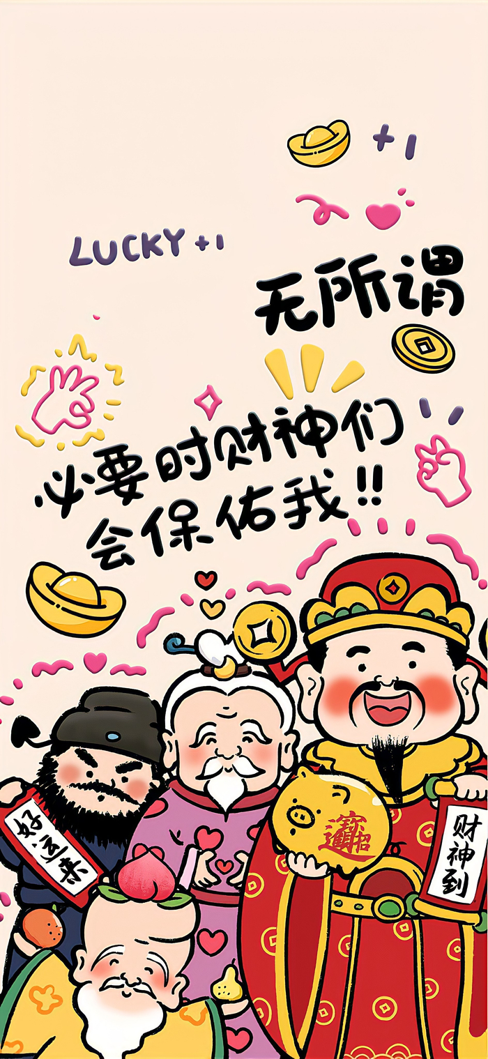 发财暴富文字壁纸