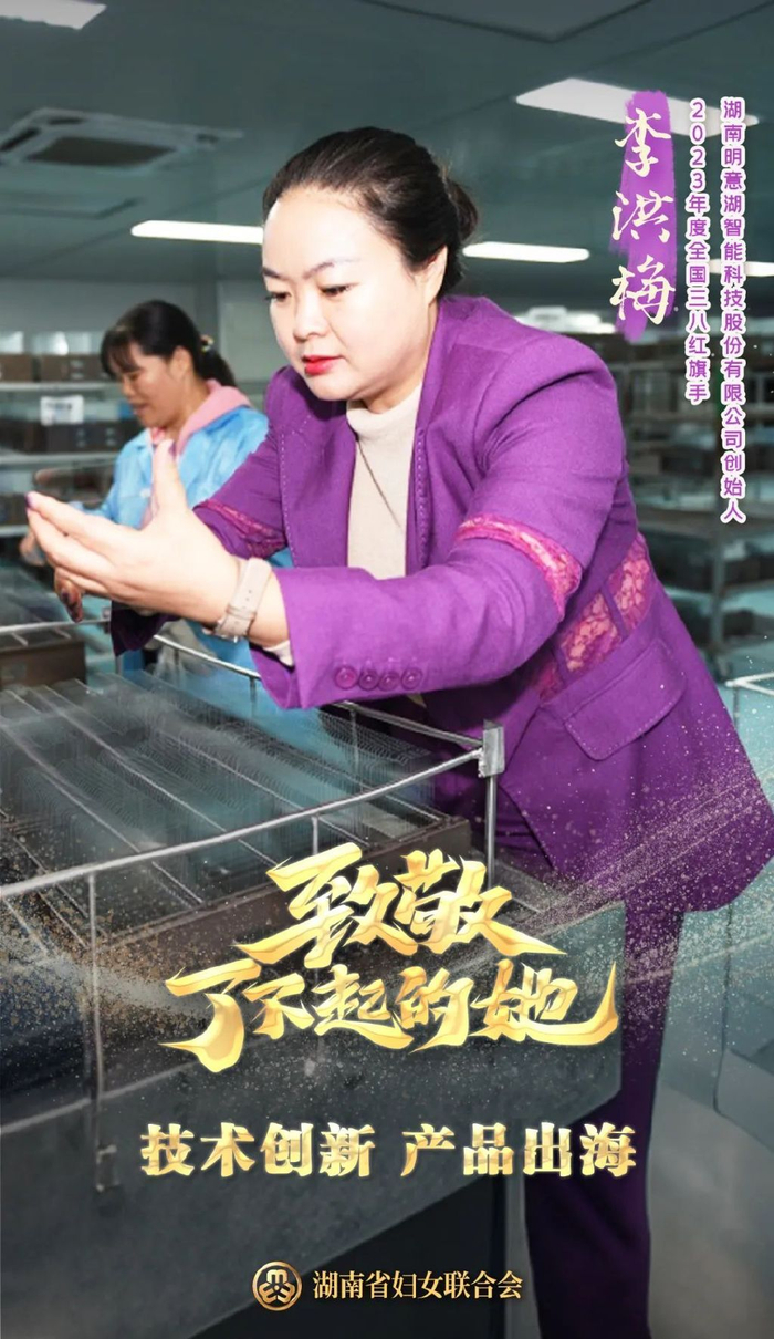 瑶家阿妹变身"商界膜王"追一束奋进之光!她助力国家锌铜冶炼世界领先!