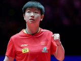 国际乒联官宣！4人获世界杯参赛资格：3位国乒队员和日本16岁小将