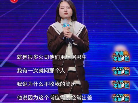面试时，女生因岗位常出差被拒，理由是女生不适合