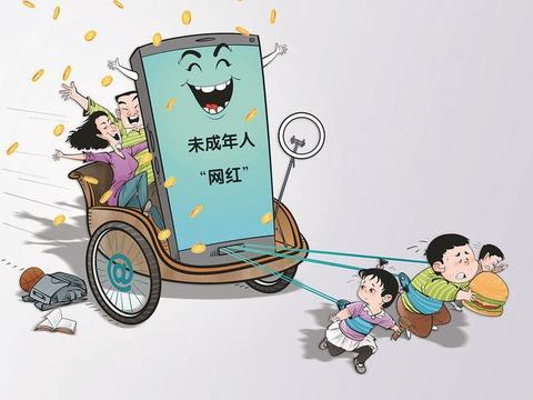 别让孩子成为流量“提款机”