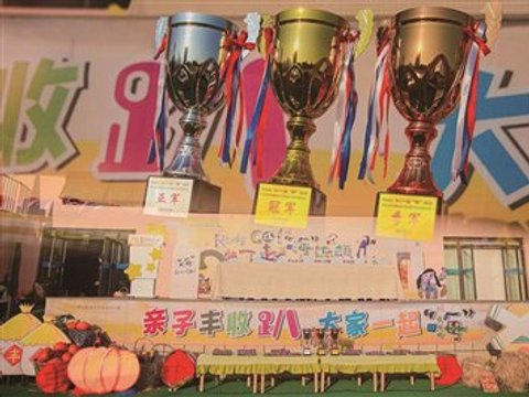 农趣绘童真 亲子嗨运动